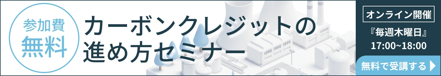 無料で受講する